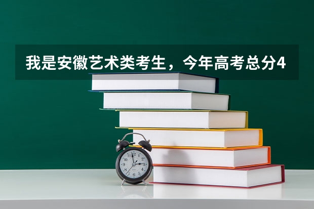 我是安徽艺术类考生，今年高考总分445，决定放弃艺术走文化课，请问合肥有哪些好的专科学校啊？